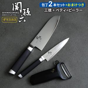 貝印 関孫六 ダマスカス 包丁2本セット ピーラーのオマケ付き (三徳包丁 刃渡り16.5cm AE5200 + ペティナイフ 12cm AE5202・ピーラー DH3341付き)｜びーんず生活雑貨デポ