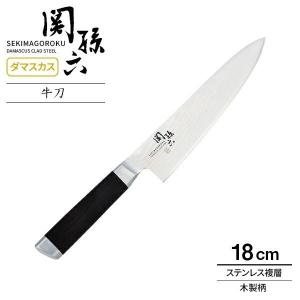 関孫六 貝印 包丁 ダマスカス 牛刀 刃渡り21cm AE5205 ｜ 高級 日本製