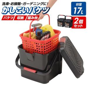イノマタ化学 かしこいバケツ 17L 3216 ｜ バケツ 洗車 踏み台 フタ