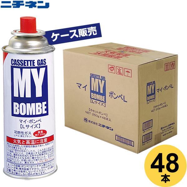 マイ・ボンベ L 3本組 ×16セット（ケース販売） ｜ ボンベ ガスボンベ 日本製 マイボンベ カ...