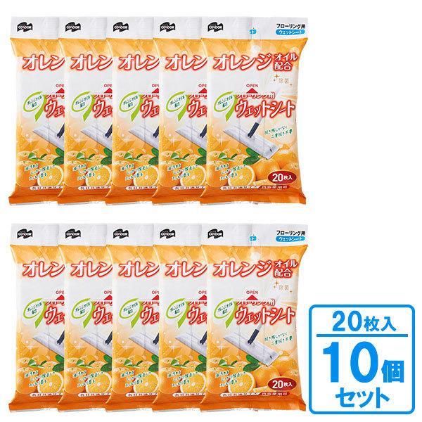フローリング用ウェットシート オレンジオイル配合 20枚入×10セット ｜ 掃除 シート 拭き掃除 ...