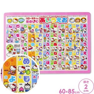 お風呂マット キティ ひらがなお風呂マット 幅85×奥行60×厚さ2cm