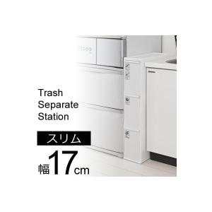 日本製 吉川国工業所　分別引出しステーション　ワイド3段　ブラウン  ホワイト 分別引き出しステーション ワイド3段 60L(ホワイト) | 吉川国工業所