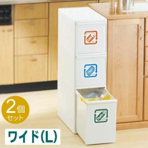 吉川国工業所 ゴミ箱 分別引き出しステーション ワイドL 3段 ホワイト