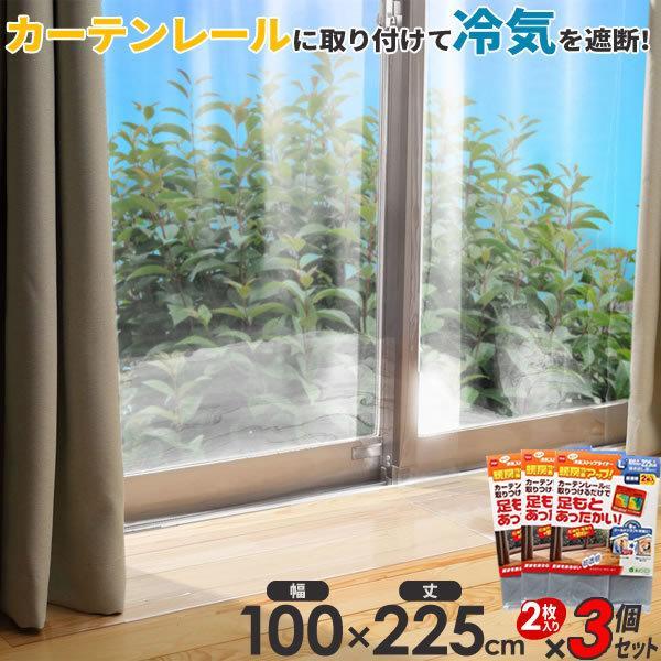 ニトムズ 窓 断熱シート 省エネ・冷気ストップライナー L 幅100cm×丈225cm 透明 2枚入...