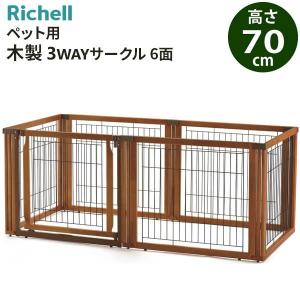 リッチェル ペット用 木製3WAYサークル 6面 高さ70cm ブラウン ｜ ペット ケージ パーテーション サークル ゲート 仕切り ドア付き｜yh-beans