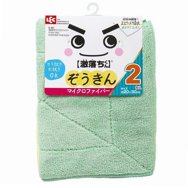 雑巾 激落ちくん マイクロファイバー ぞうきん 2枚入 S591 ｜ 拭き掃除 水拭き お掃除クロス...