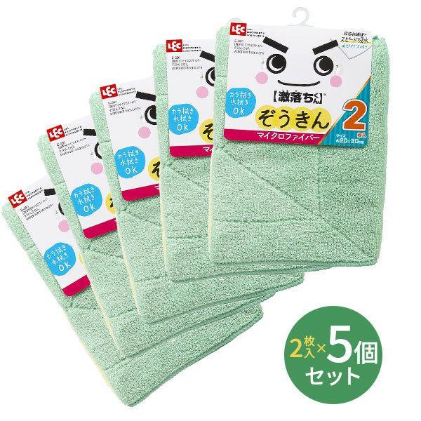 雑巾 激落ちくん マイクロファイバー ぞうきん 2枚入 ×5セット S591 ｜ 拭き掃除 水拭き ...