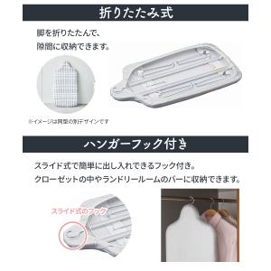 山崎実業 アイロン台 軽量人体型アイロン台 フ...の詳細画像3