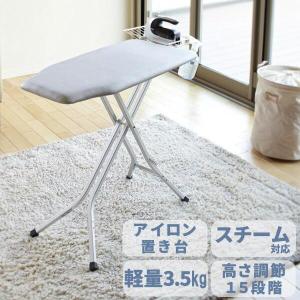 アイロン　パナソニック　アイロン台　ヤマザキのセット 山崎実業 スタンド式解決プレス アルミ脚 （ 4903208076111 アイロン台