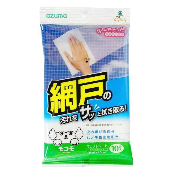 アズマ工業 モコモ 網戸用シート （10枚入） MC‐SQA52 ｜ ウェットシート 網戸汚れ 網戸...