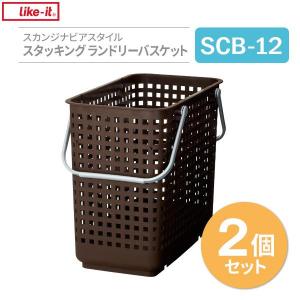 吉川国工業所 ランドリーバスケット M ブラウン 2個セット ｜ 洗濯かご