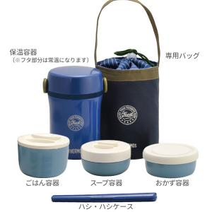 サーモス 保温弁当箱 ステンレスランチジャー ...の詳細画像2