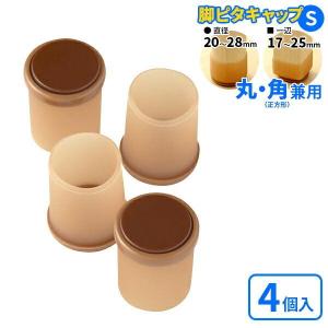 LEC（レック） 椅子脚カバー 脚ピタキャップ 長角L 長方形用 4個入 O