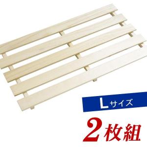 桐すのこ 押入れ用 L 42×75cm 2枚組 ｜ 桐 木製 湿気対策