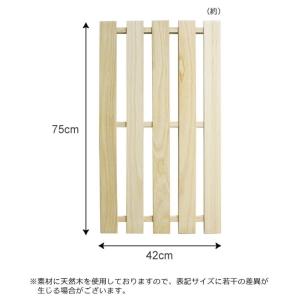 桐すのこ 押入れ用 L 42×75cm 2枚組...の詳細画像1