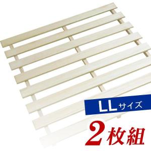 押入れすのこ 桐すのこ 押入れ用 LL 75×75cm 2枚組 ｜ 桐 木製 湿気対策 押し入れ｜yh-beans