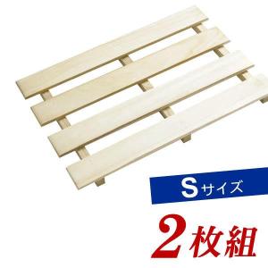 押入れすのこ 桐すのこ クローゼット用 S 33×50cm 2枚組