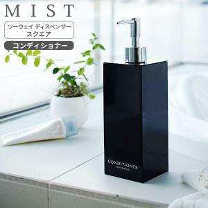 山崎実業 ツーウェイディスペンサー スクエア シャンプー ブラック 約W7×D7×H23cm ミスト 7891 9jupf8b Amazon｜山崎実業 ツーウェイディスペンサー スクエア