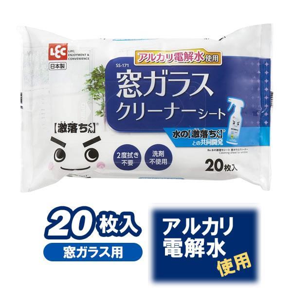 掃除 シート 水の激落ちシート 窓ガラスクリーナー 20枚入 SS-171 ｜ 窓拭き ウェットシー...