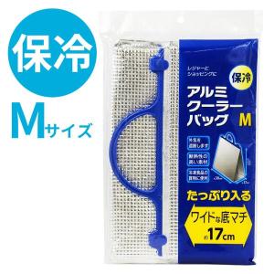 アルミバッグ アルミクーラーバッグ M シルバー ｜ cooler bag 保冷 断熱 ランチバッグ 底マチ 持ち手 スポーツ 屋外 買い物 保温