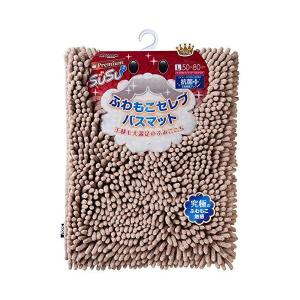 バスマット (L) 50×80cm プレミアム スウスウ モカ｜yh-beans