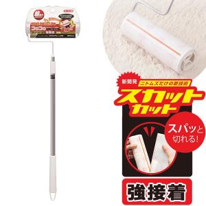 ニトムズ コロコロ ハイグレード SC 伸縮 L C4334 ｜ 粘着クリーナー
