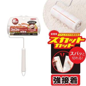 ニトムズ コロコロ スペアテープ フロアクリン SC200 （2巻入） C4438