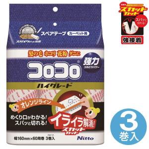 ニトムズ スペアテープ コロコロ ハイグレード SC 強接着 3巻入 C4312 