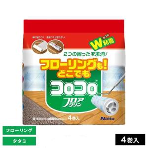 ニトムズ コロコロ フロアクリン SC200 伸縮 L C4436 ｜ 粘着