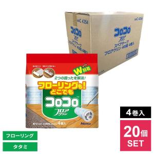 まとめ買い 粘着クリーナー 床 コロコロ スペアテープ フロアクリン 4巻入 ×20個セット（ケース販売） C4354 ｜ 取替用 セット販売 畳