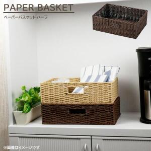 ちどり産業 収納かご バスケット ハーフ ベージュ ｜ カラーボックス