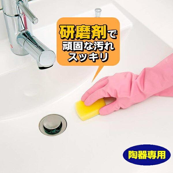 水垢落とし おまかせください 洗面台用（陶器専用） 2枚入 S-734 ｜ 水垢取り 輪ジミ クリー...