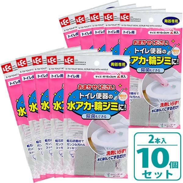 水垢落とし おまかせください トイレ用 柄付（陶器専用） 2本入 ×10セット S-733 ｜ 水垢...