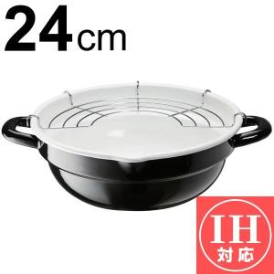 IH対応 ホーロー 天ぷら鍋 24cm 3L ブラック ホワイト TP-24R-BW