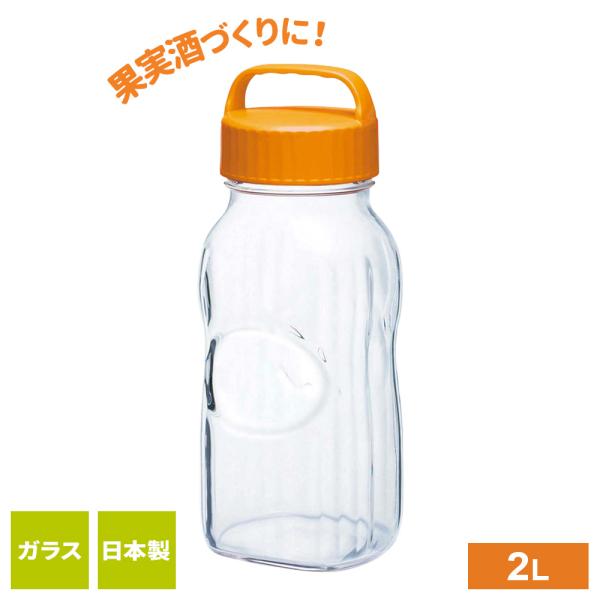 保存容器 漬け上手 果実酒ポット 2L オレンジ I-77861-OR-B-JAN ｜ 果実酒びん ...