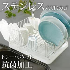 Riffle ステンレス 水切りかご （水が流れる・流れない 2WAYトレー付き）