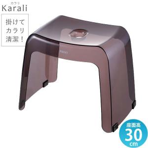 リッチェル 風呂椅子 30cm カラリ 腰かけ 30H スモークブラウン ｜ バスチェア 腰掛け 透明 浴室 イス スツール いす フロ 入浴｜びーんず生活雑貨デポ