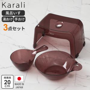 リッチェル（Richell） カラリ バス用品2点セット 湯おけ×腰かけ（座面
