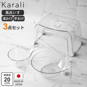 リッチェル（Richell） 湯おけ 手おけ 風呂イス 30cm カラリ バス用品3