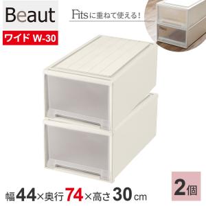 天馬 収納ケース ビュートケース 幅44×奥行74×高さ23cm カプチーノ