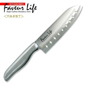 包丁 ファブールライフ 万能包丁 刃渡り 16.5cm Z-2293 ｜ ステンレス