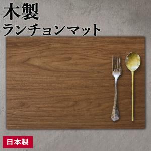 TATSUーCRAFT（タツクラフト） まとめ買い バスク ランチョンマット 45