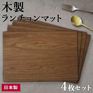 TATSUーCRAFT（タツクラフト） バスク ランチョンマット 45×30cm