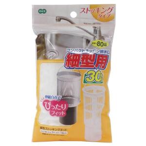水きりネット 細型ストッキングネット 30枚入 ...の商品画像