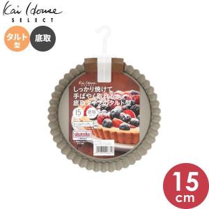 タルト型底取れ20cmヴィンテージ　製菓道具　マトファータルト型　6個 貝印 タルト型 丸タルト 手早く取れる底取れタイプのタルト型