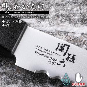 貝印 包丁 関孫六 わかたけ パン切りナイフ(...の詳細画像3