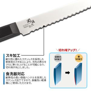 貝印 包丁 関孫六 わかたけ パン切りナイフ(...の詳細画像4