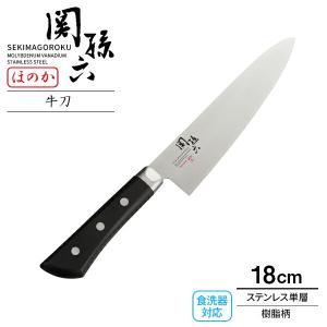 貝印 包丁 関孫六 ほのか 牛刀（食洗器対応） 刃渡り18cm AB5430 ｜ 肉用 魚用 日本製 ステンレス 左右兼用 洋包丁 両刃｜yh-beans