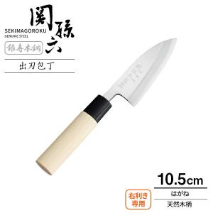 貝印 包丁 関孫六 銀寿本鋼 出刃包丁 刃渡り10.5cm AK5200 ｜ 小出刃 小型 小さめ ...